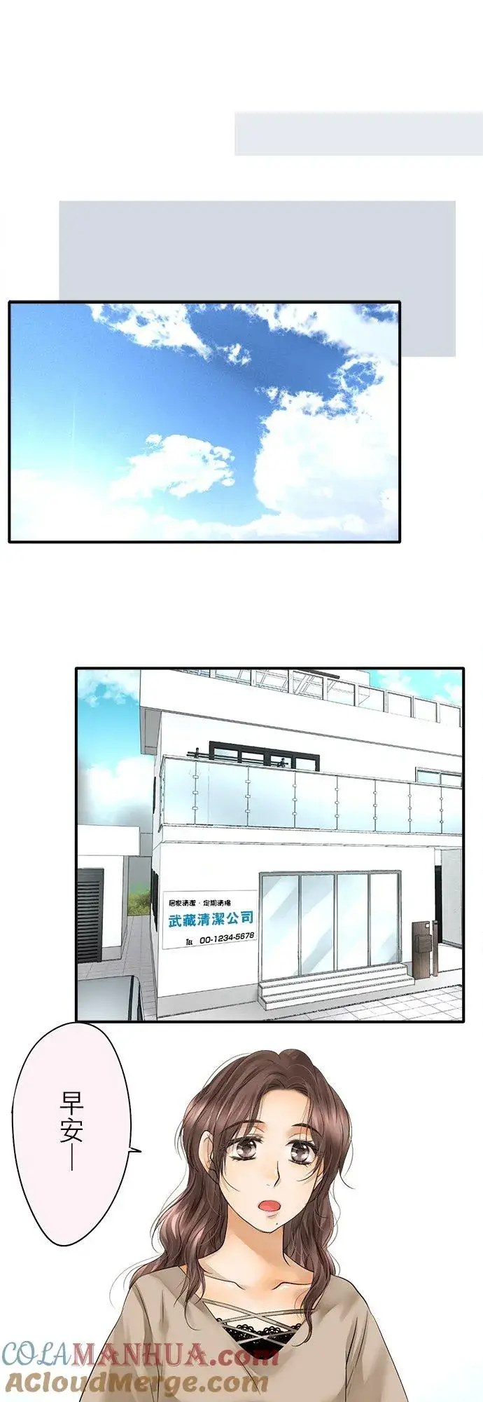 漫画《梗在喉间的话语》第45话第19张图
