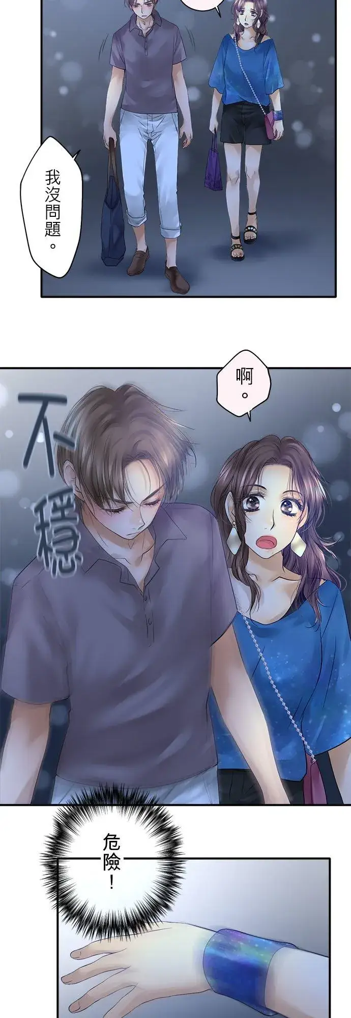 漫画《梗在喉间的话语》第45话第2张图