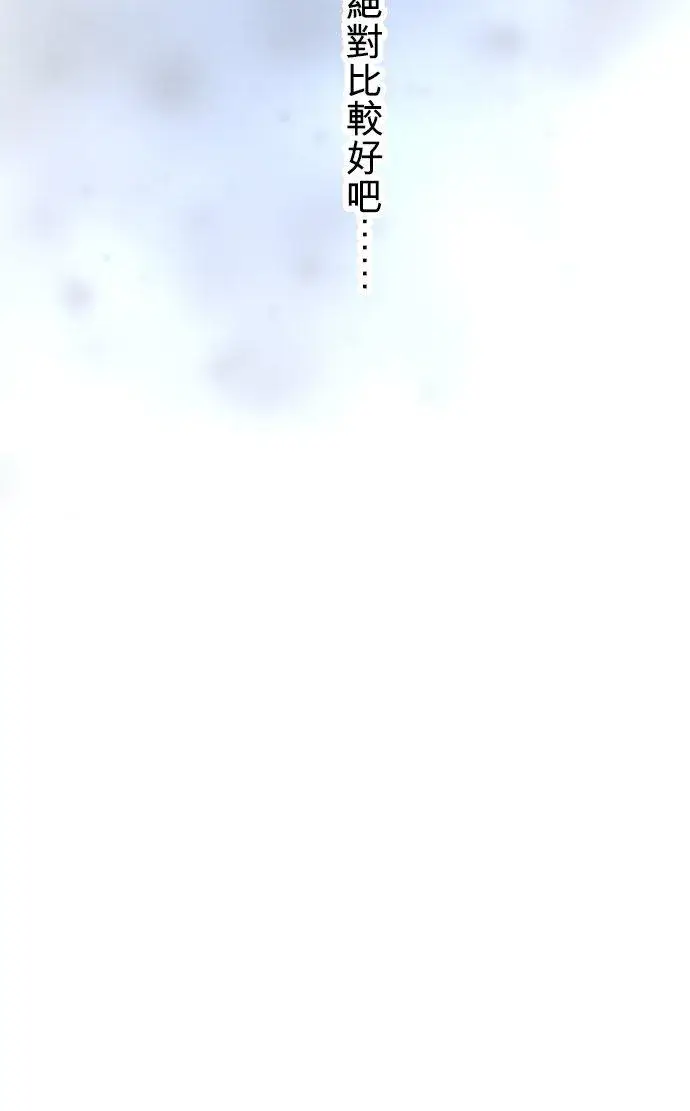 漫画《梗在喉间的话语》第45话第24张图