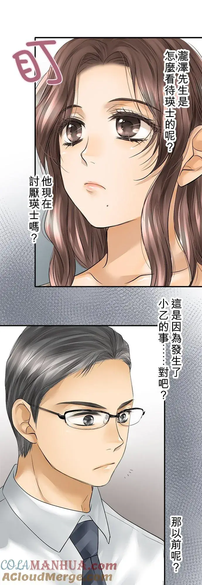 漫画《梗在喉间的话语》第45话第25张图