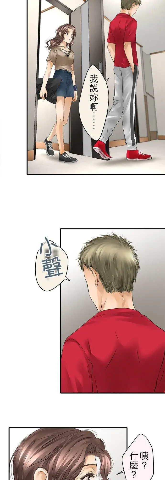 漫画《梗在喉间的话语》第45话第29张图