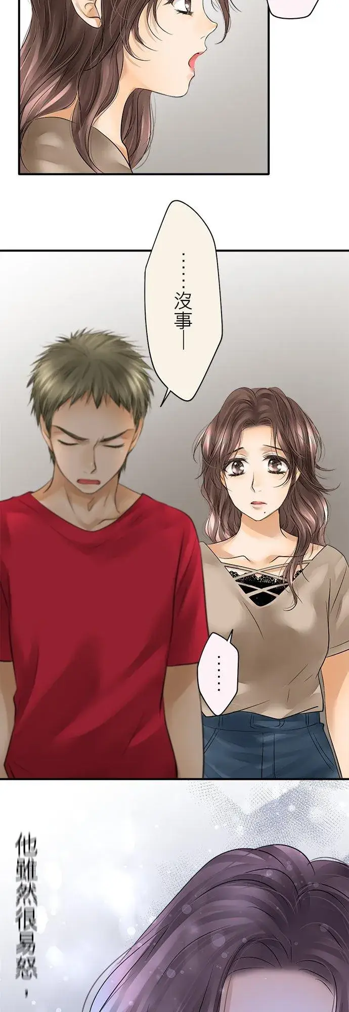 漫画《梗在喉间的话语》第45话第30张图
