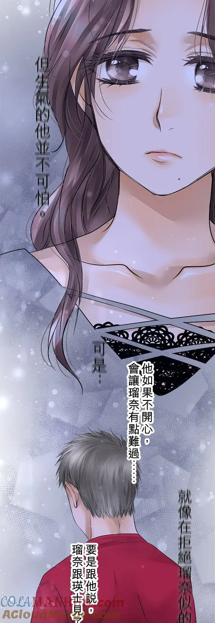 漫画《梗在喉间的话语》第45话第31张图