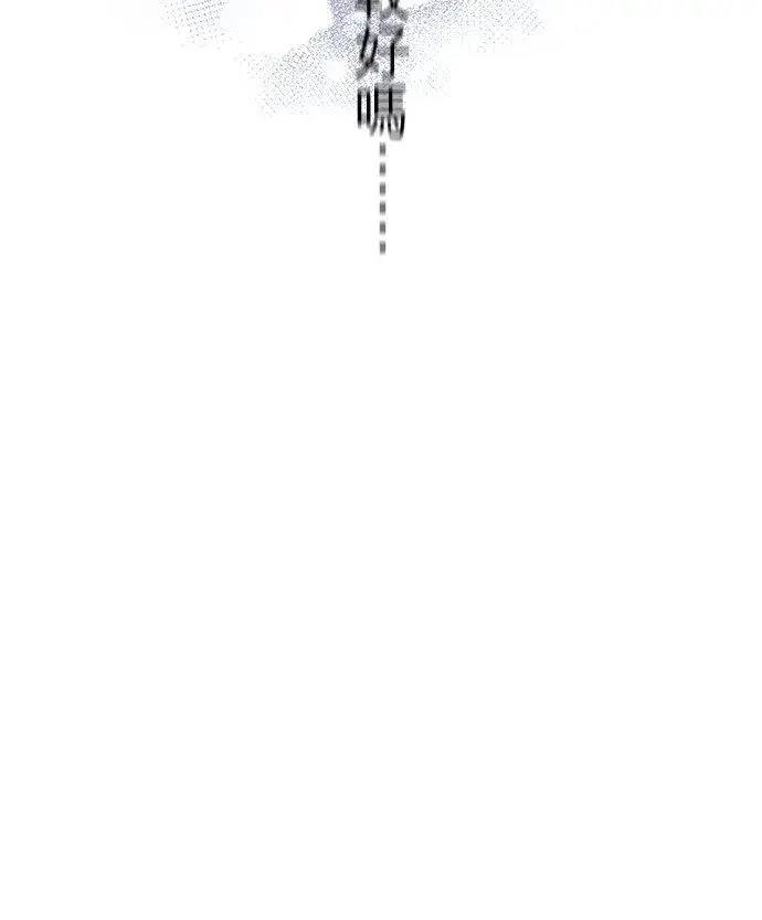 漫画《梗在喉间的话语》第45话第33张图