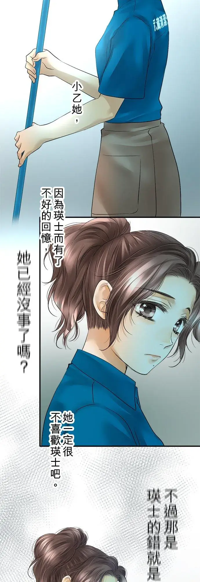 漫画《梗在喉间的话语》第45话第35张图