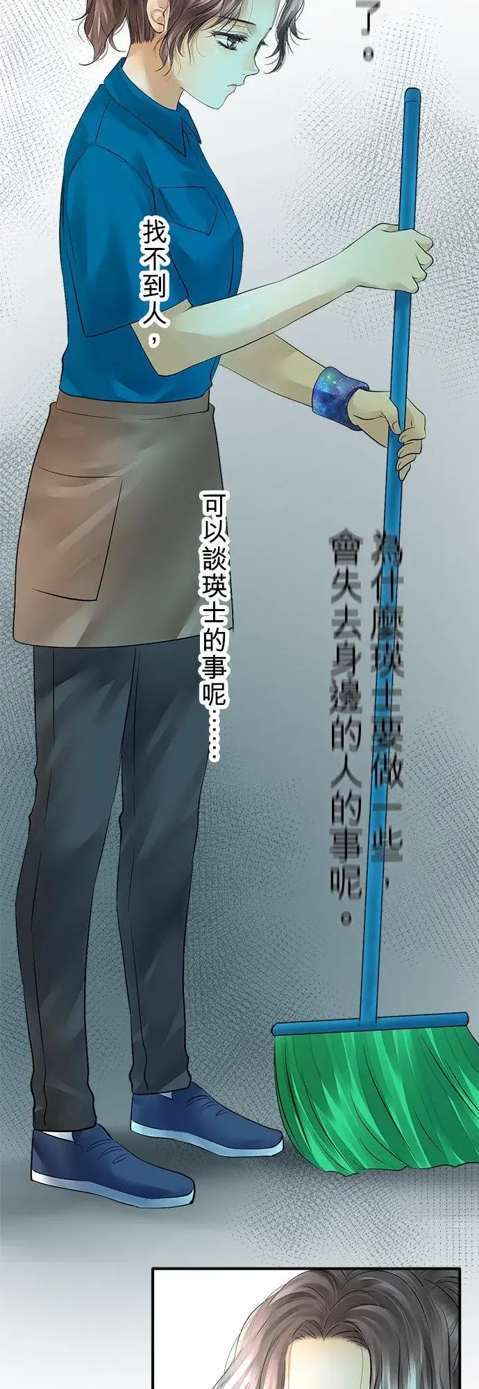 漫画《梗在喉间的话语》第45话第36张图