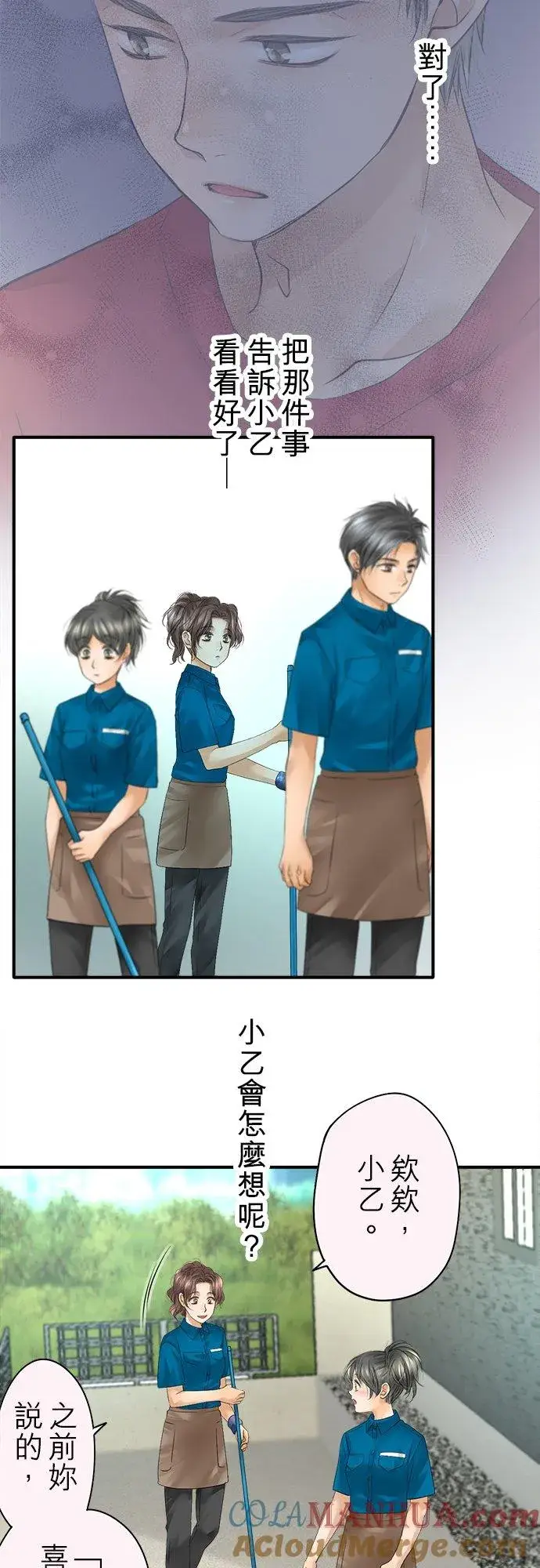 漫画《梗在喉间的话语》第45话第40张图