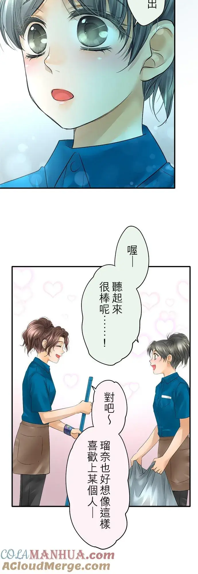 漫画《梗在喉间的话语》第45话第43张图