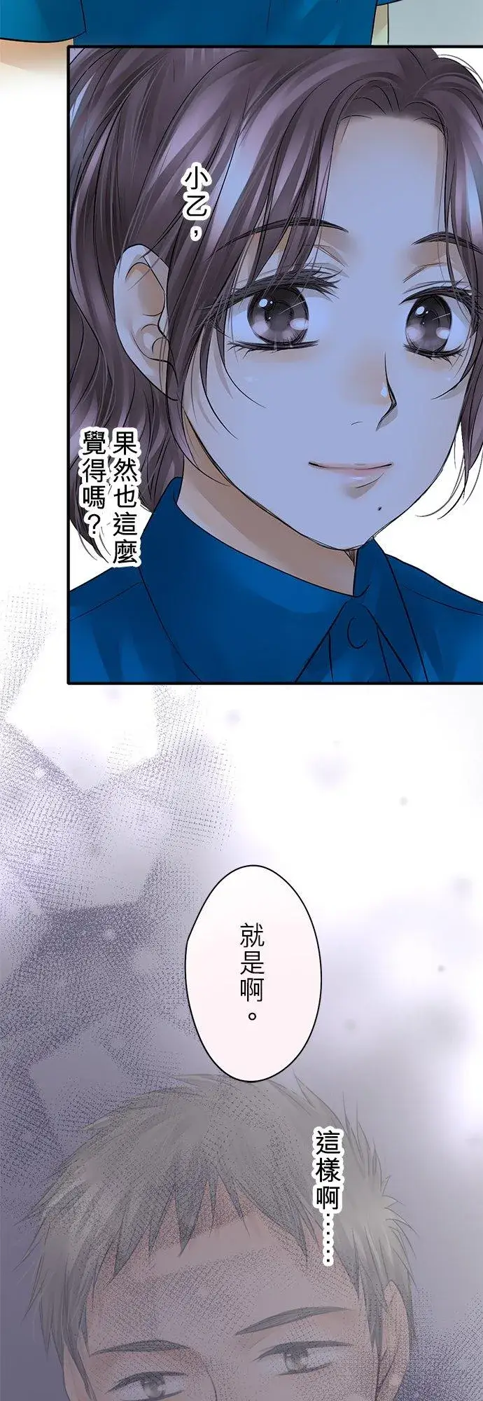 漫画《梗在喉间的话语》第45话第45张图