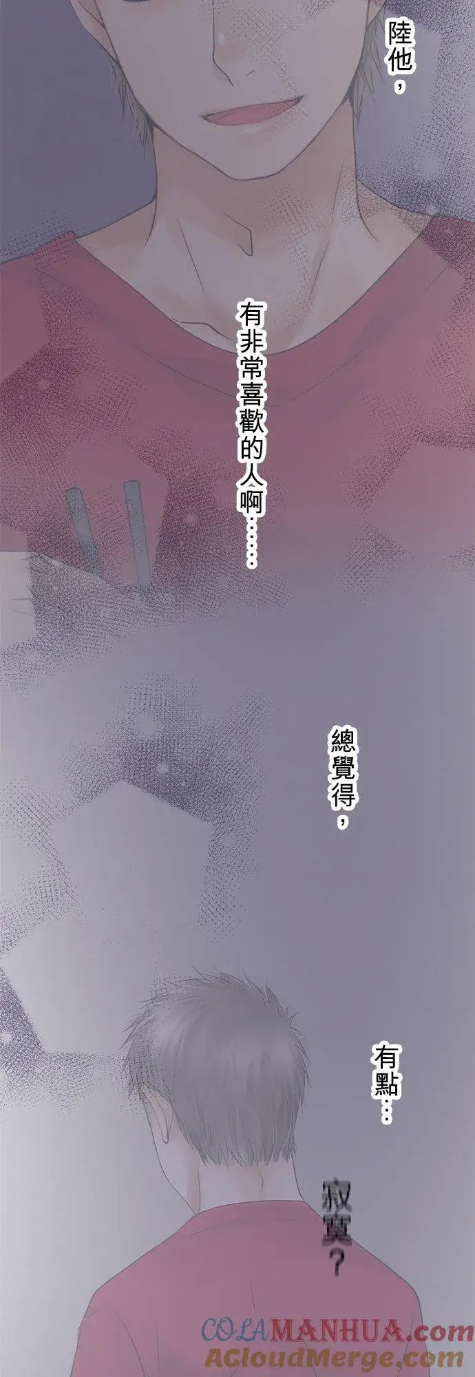漫画《梗在喉间的话语》第45话第46张图