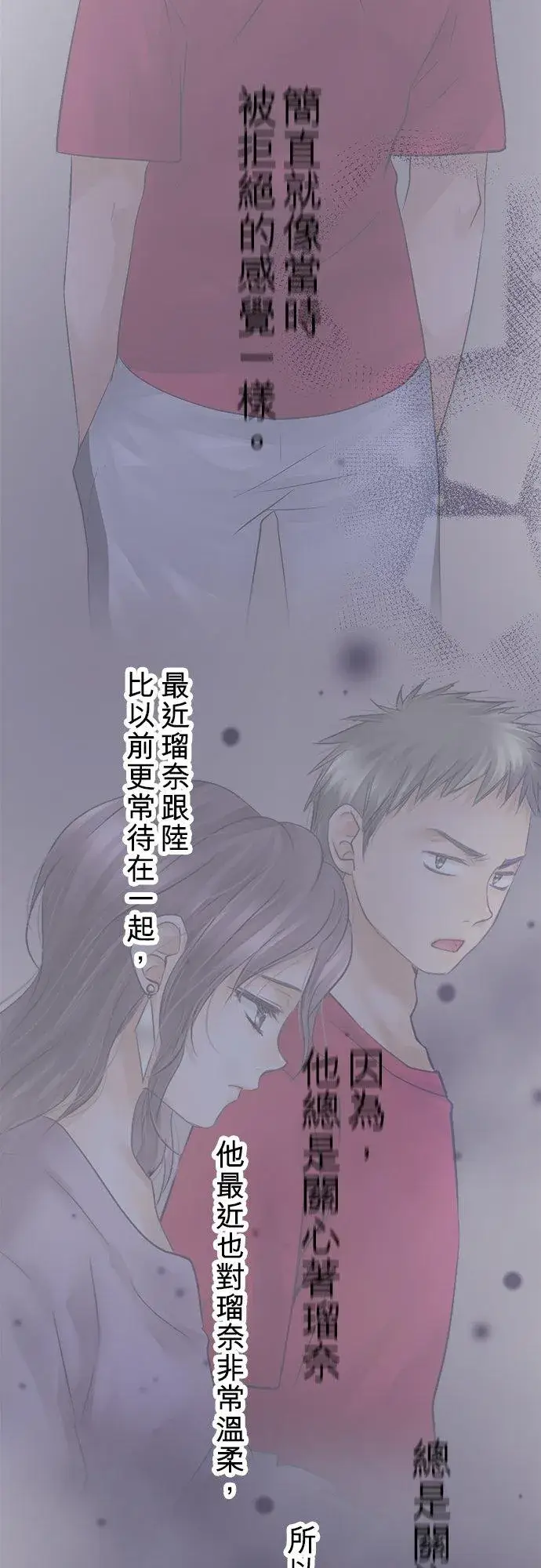 漫画《梗在喉间的话语》第45话第47张图