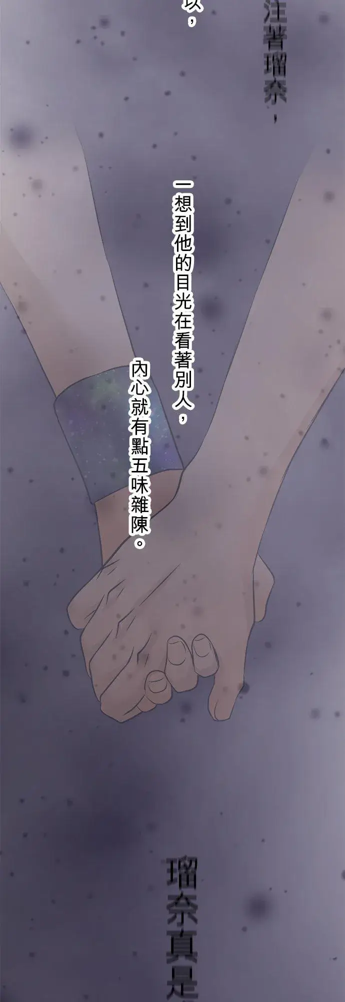 漫画《梗在喉间的话语》第45话第48张图