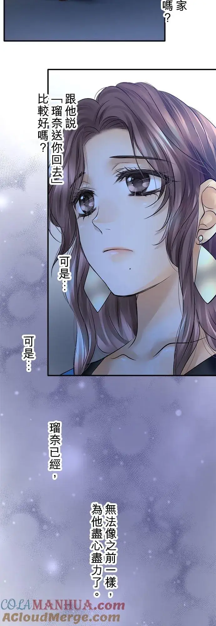 漫画《梗在喉间的话语》第45话第7张图
