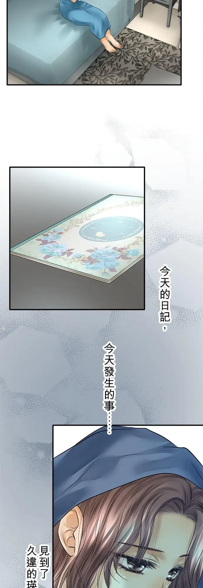 漫画《梗在喉间的话语》第45话第9张图