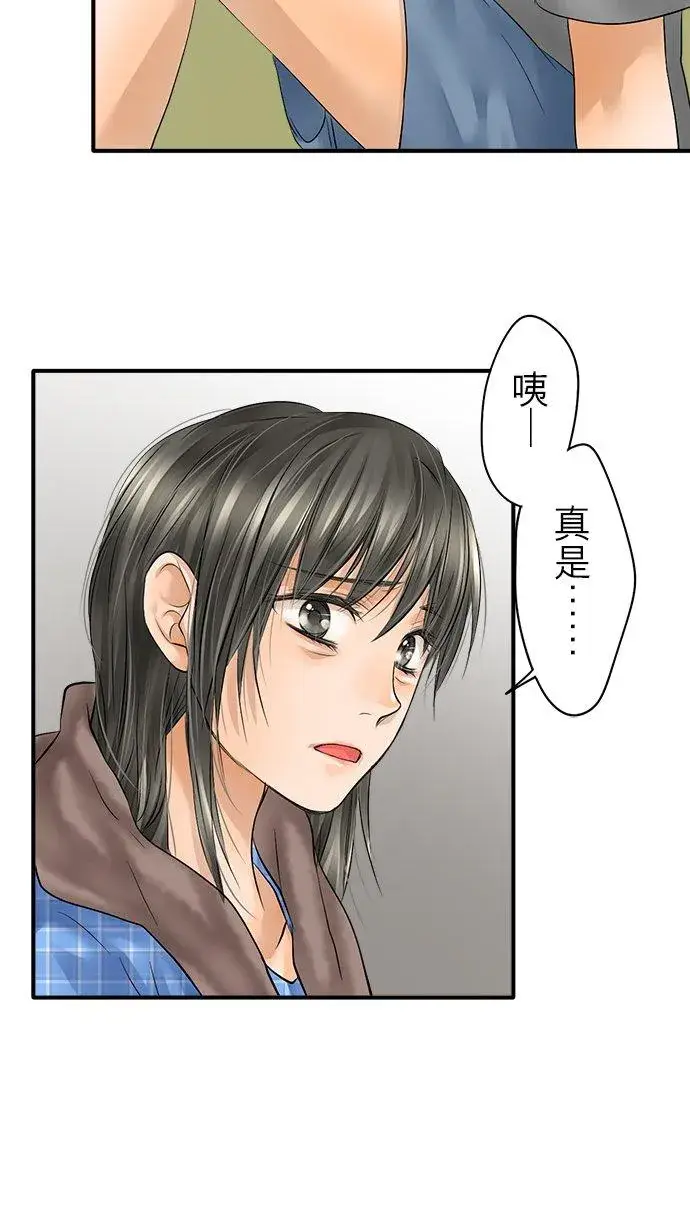 漫画《梗在喉间的话语》第46话第18张图