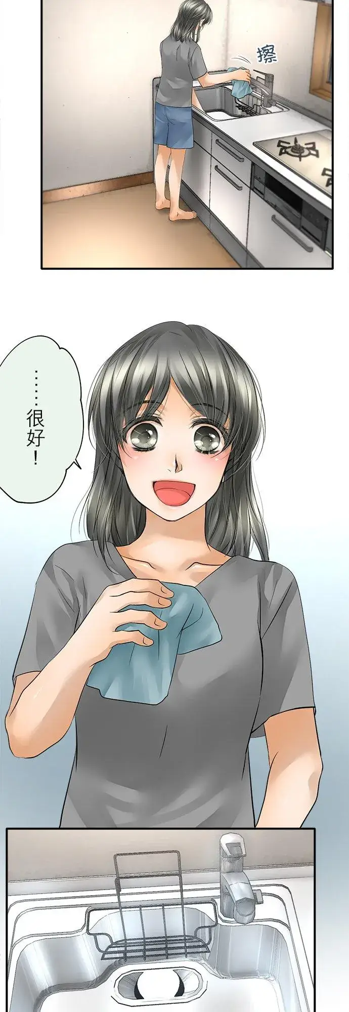 漫画《梗在喉间的话语》第46话第2张图