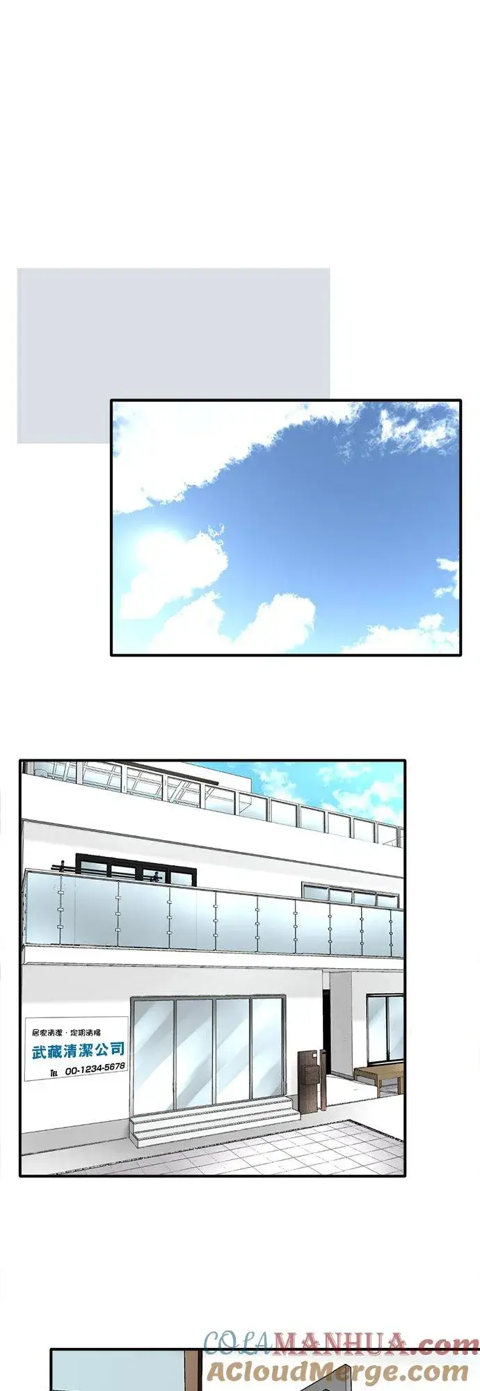 漫画《梗在喉间的话语》第46话第21张图