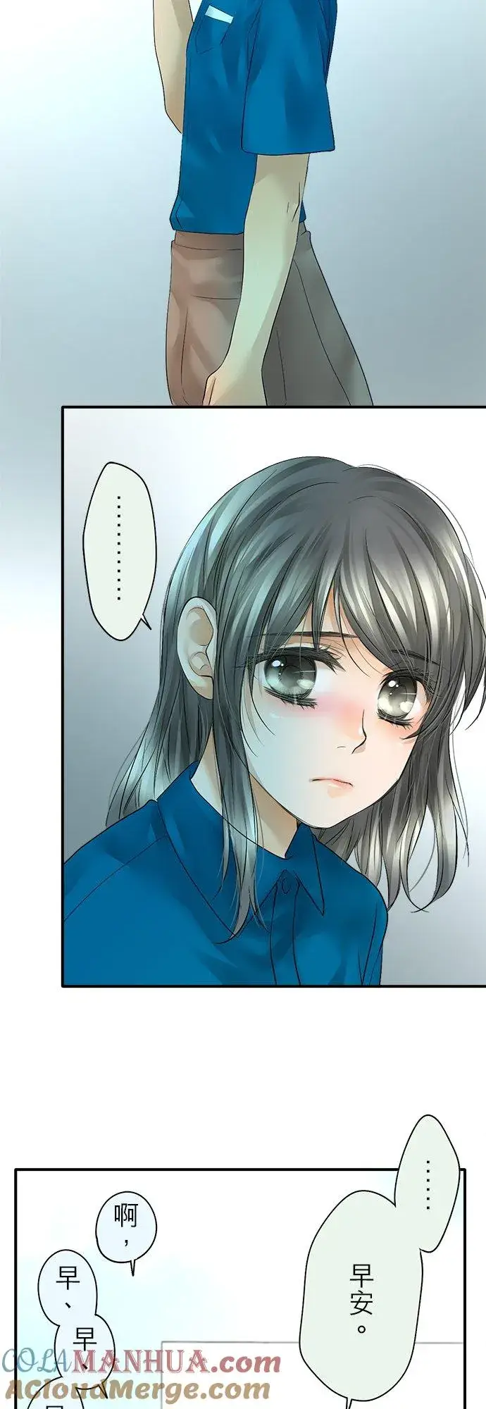 漫画《梗在喉间的话语》第46话第23张图