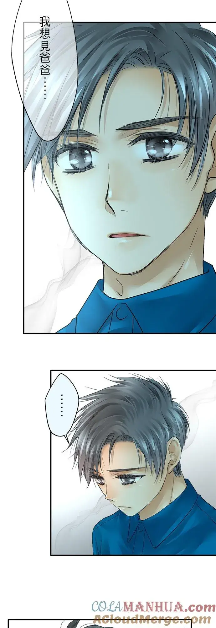 漫画《梗在喉间的话语》第46话第33张图