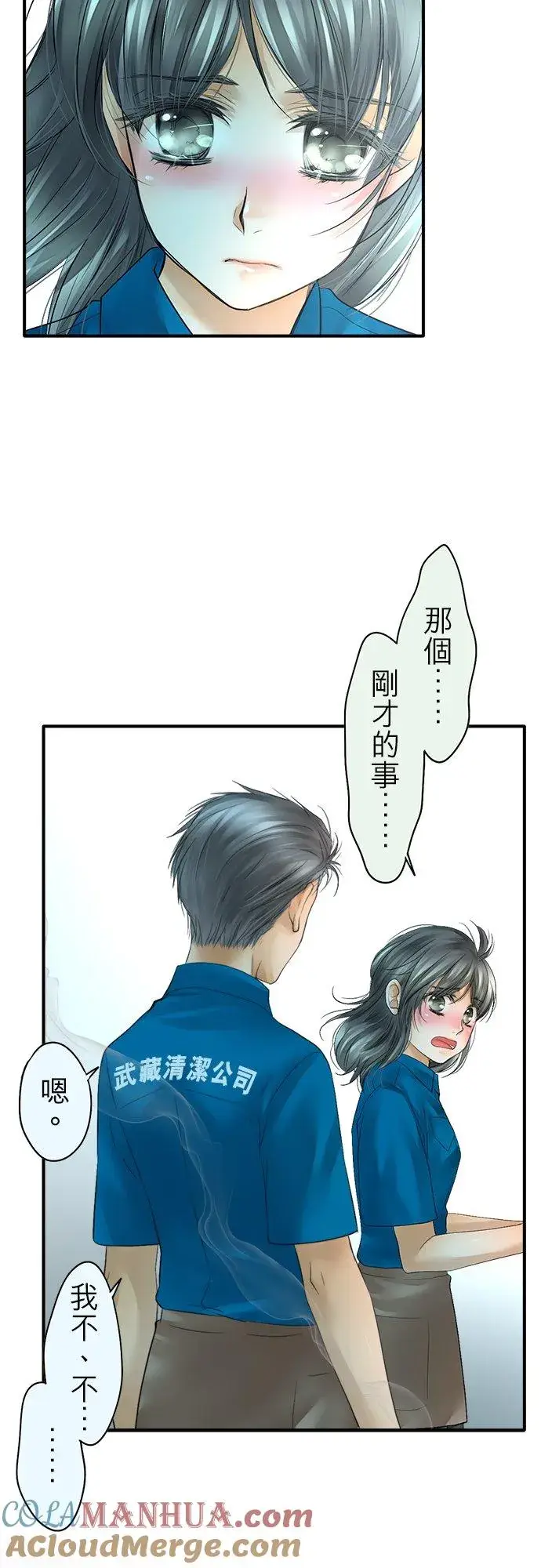 漫画《梗在喉间的话语》第46话第35张图