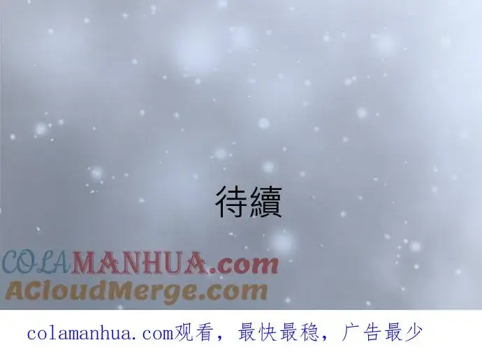 漫画《梗在喉间的话语》第46话第37张图