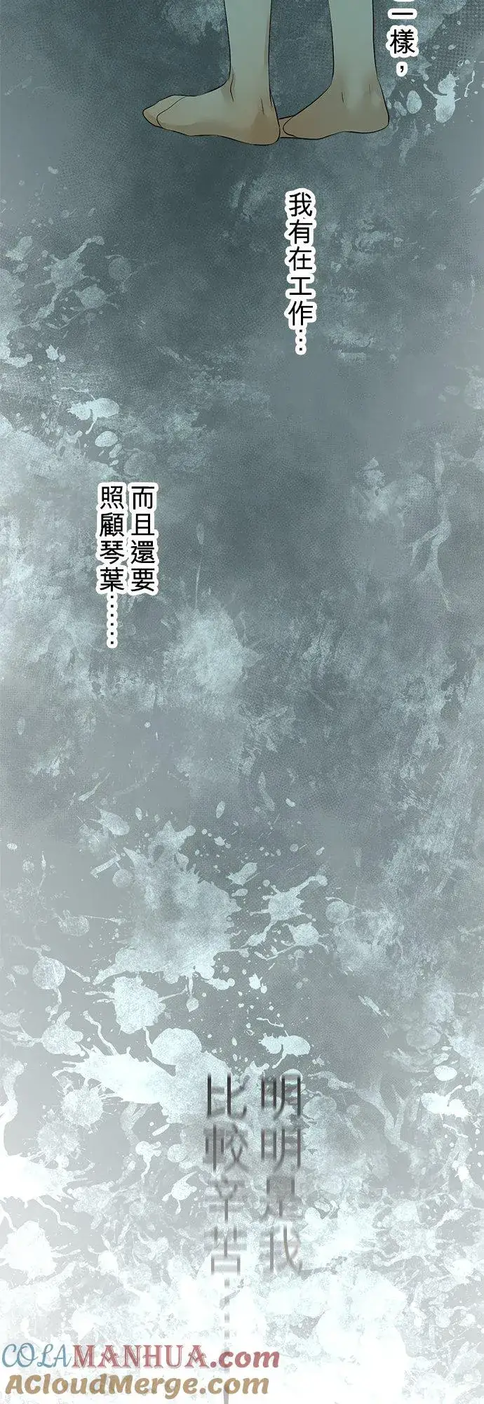 漫画《梗在喉间的话语》第46话第13张图