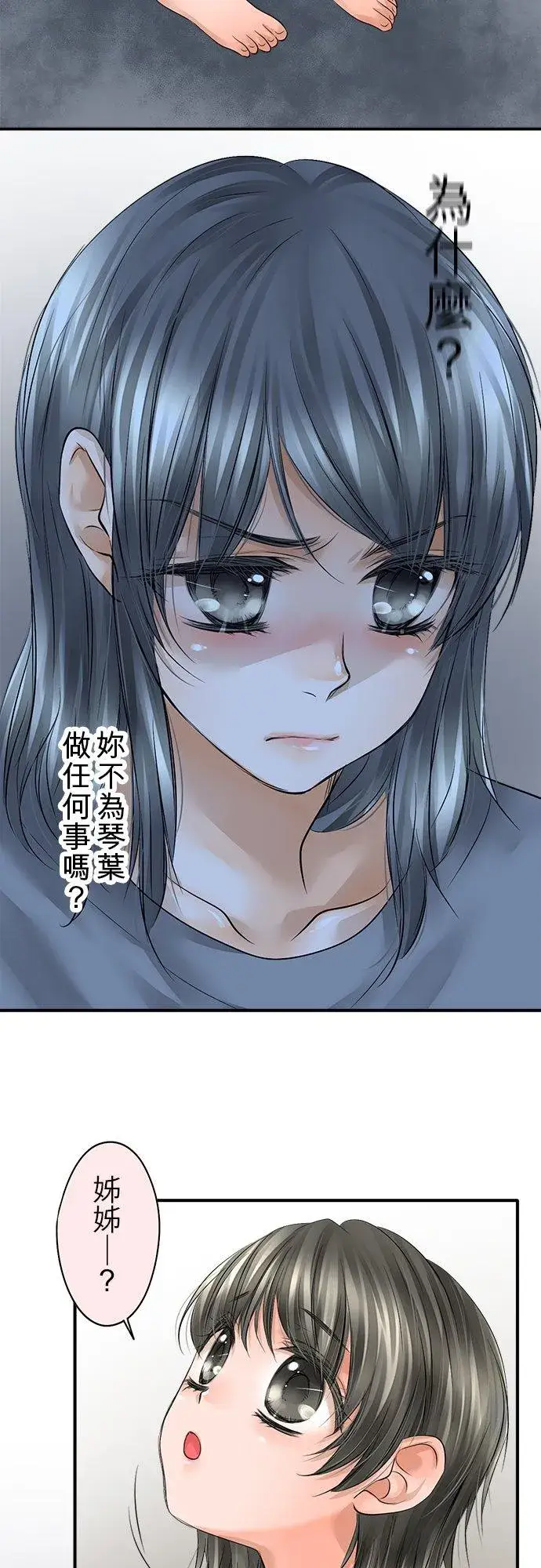 漫画《梗在喉间的话语》第46话第17张图