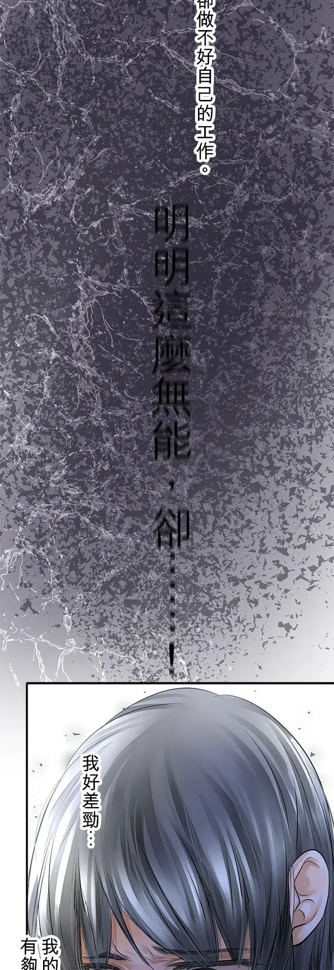 漫画《梗在喉间的话语》第46话第27张图