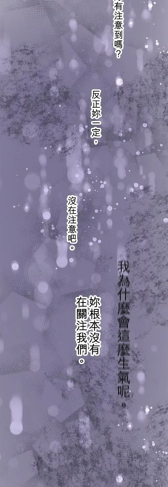 漫画《梗在喉间的话语》第46话第30张图