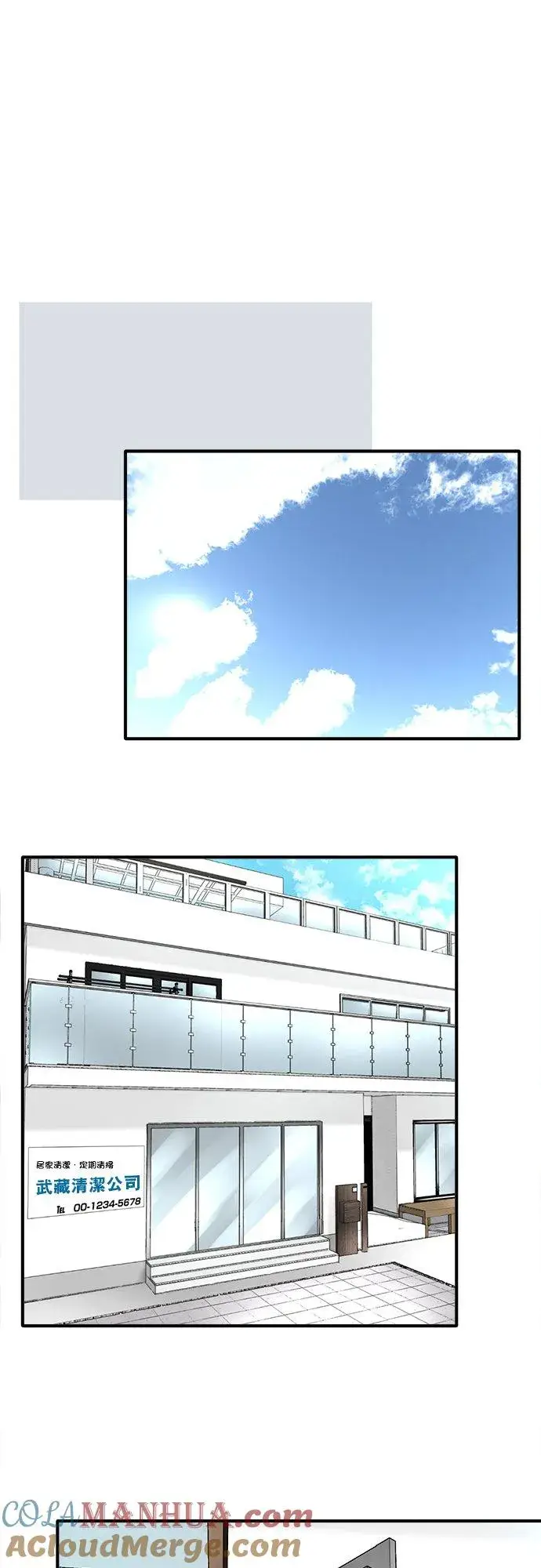 漫画《梗在喉间的话语》第46话第34张图