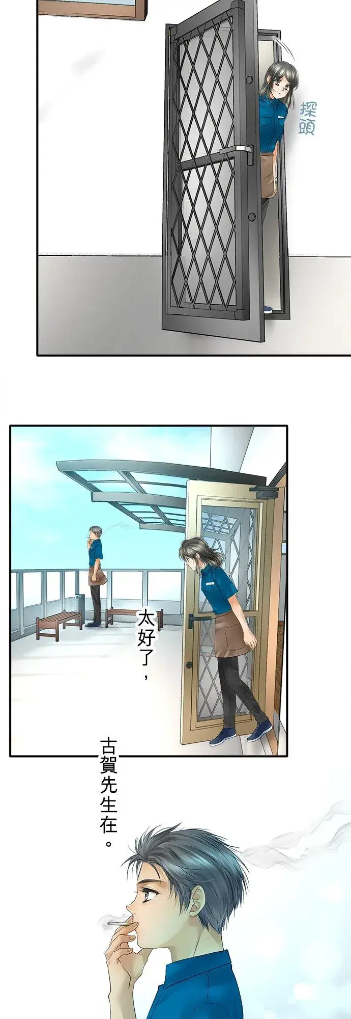 漫画《梗在喉间的话语》第46话第35张图