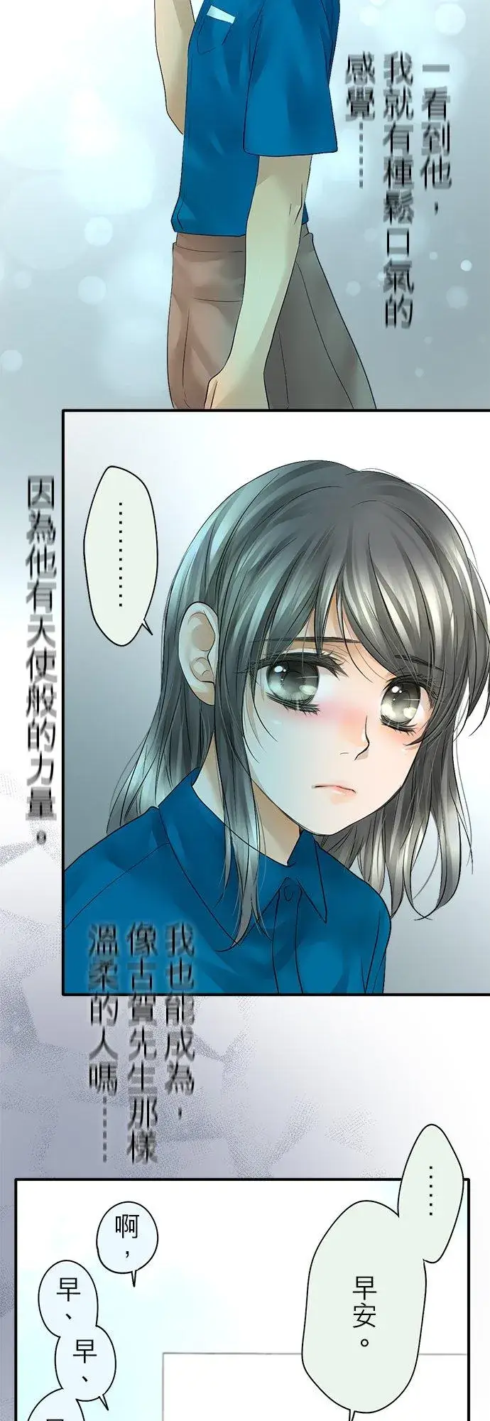 漫画《梗在喉间的话语》第46话第36张图
