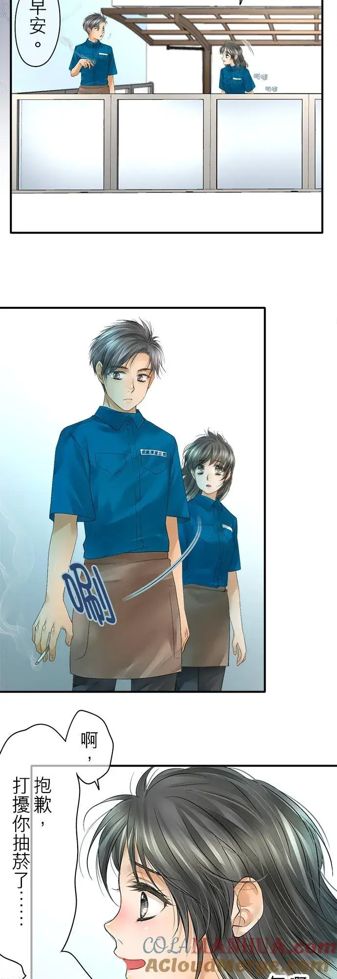 漫画《梗在喉间的话语》第46话第37张图