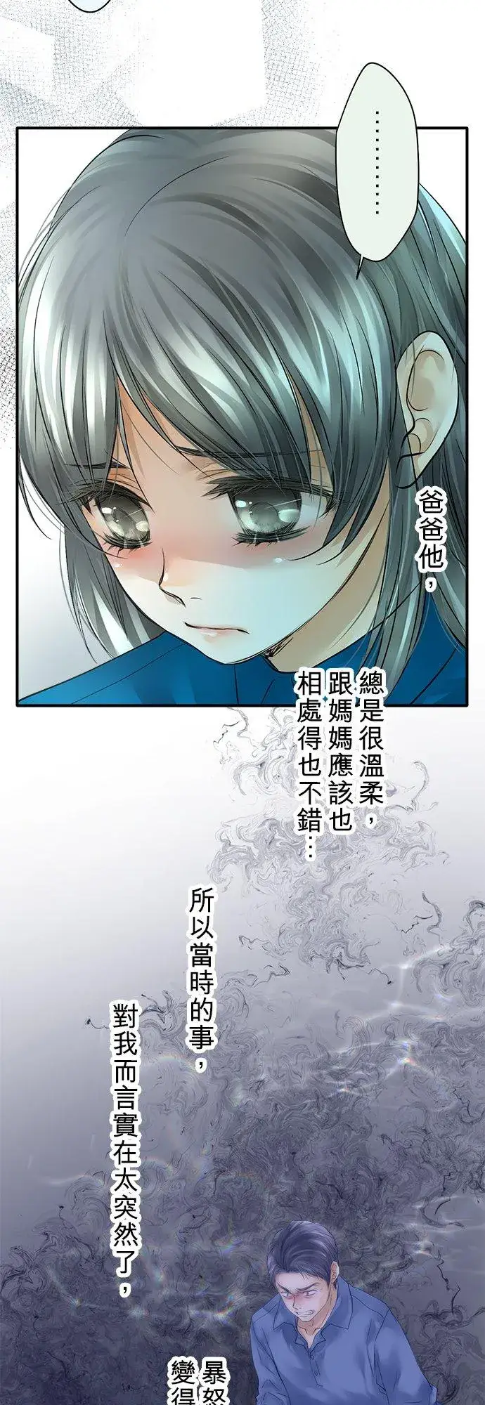 漫画《梗在喉间的话语》第46话第41张图