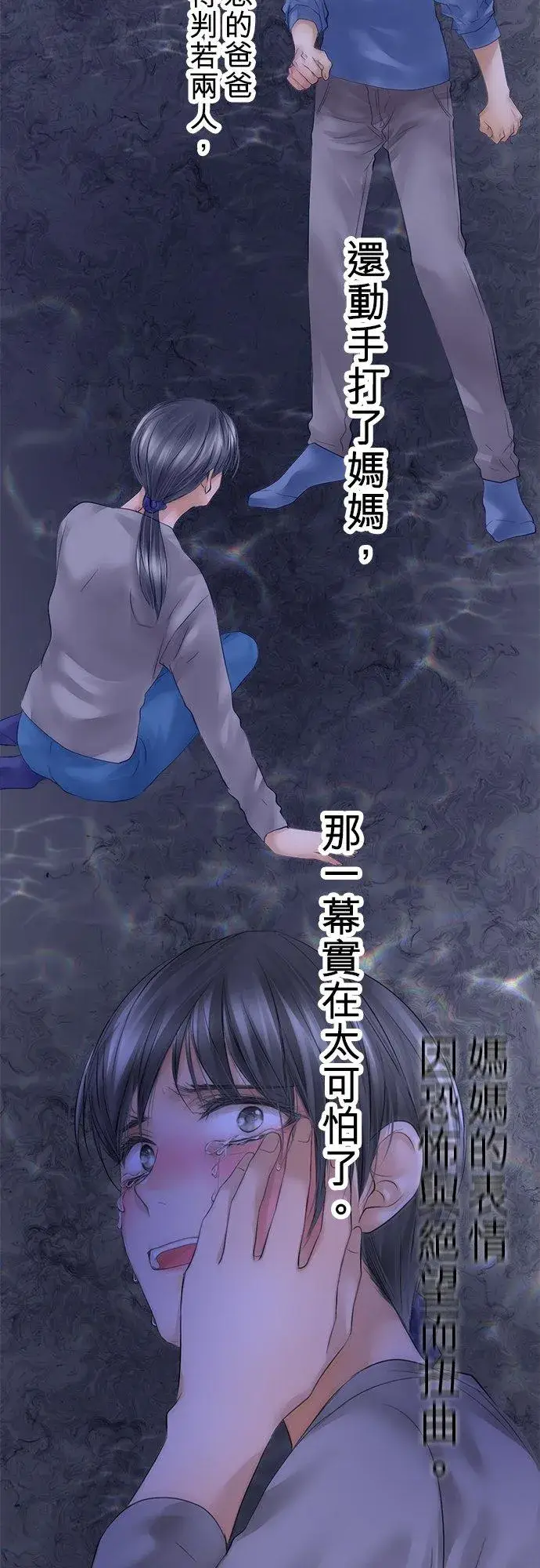 漫画《梗在喉间的话语》第46话第42张图