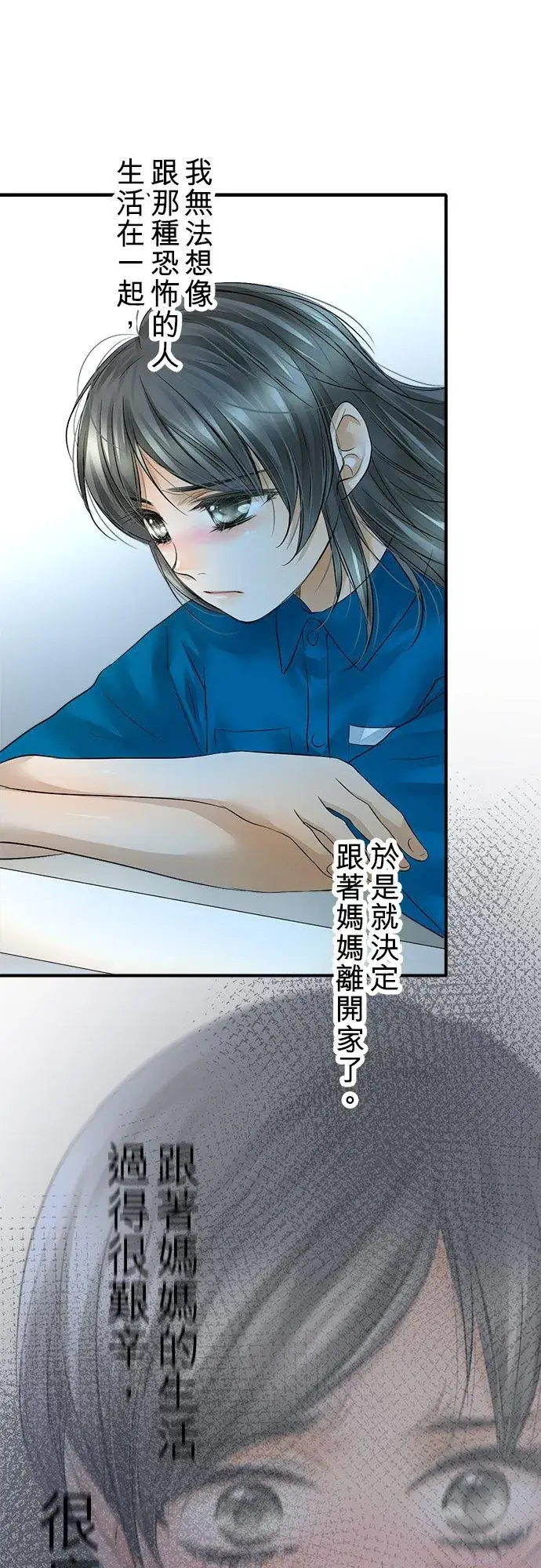 漫画《梗在喉间的话语》第46话第44张图