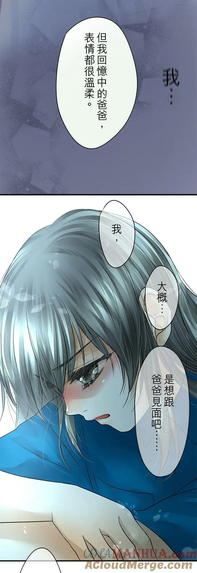 漫画《梗在喉间的话语》第46话第49张图
