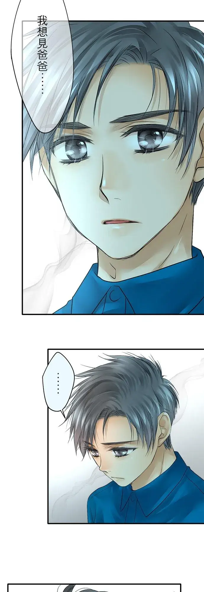 漫画《梗在喉间的话语》第46话第50张图