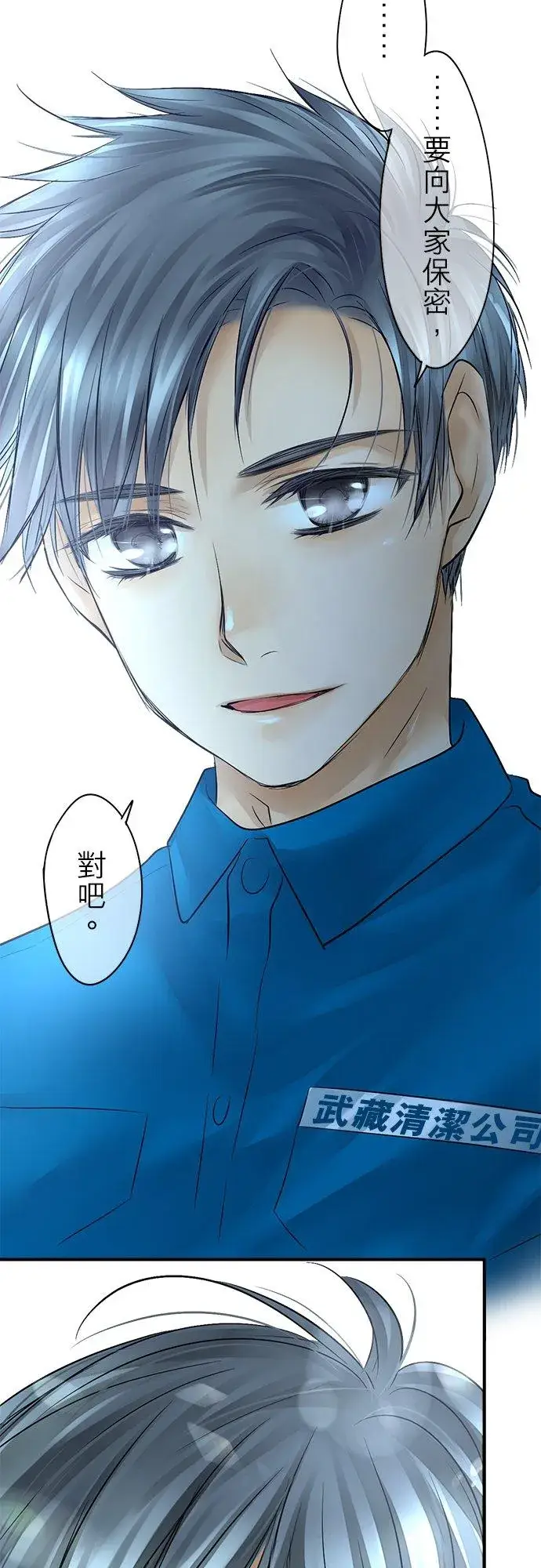 漫画《梗在喉间的话语》第46话第53张图