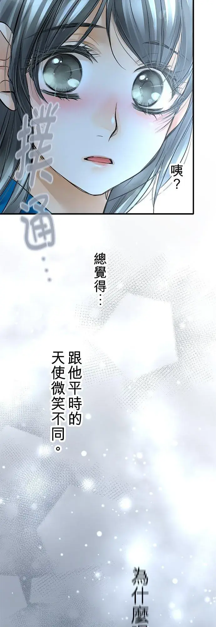 漫画《梗在喉间的话语》第46话第54张图