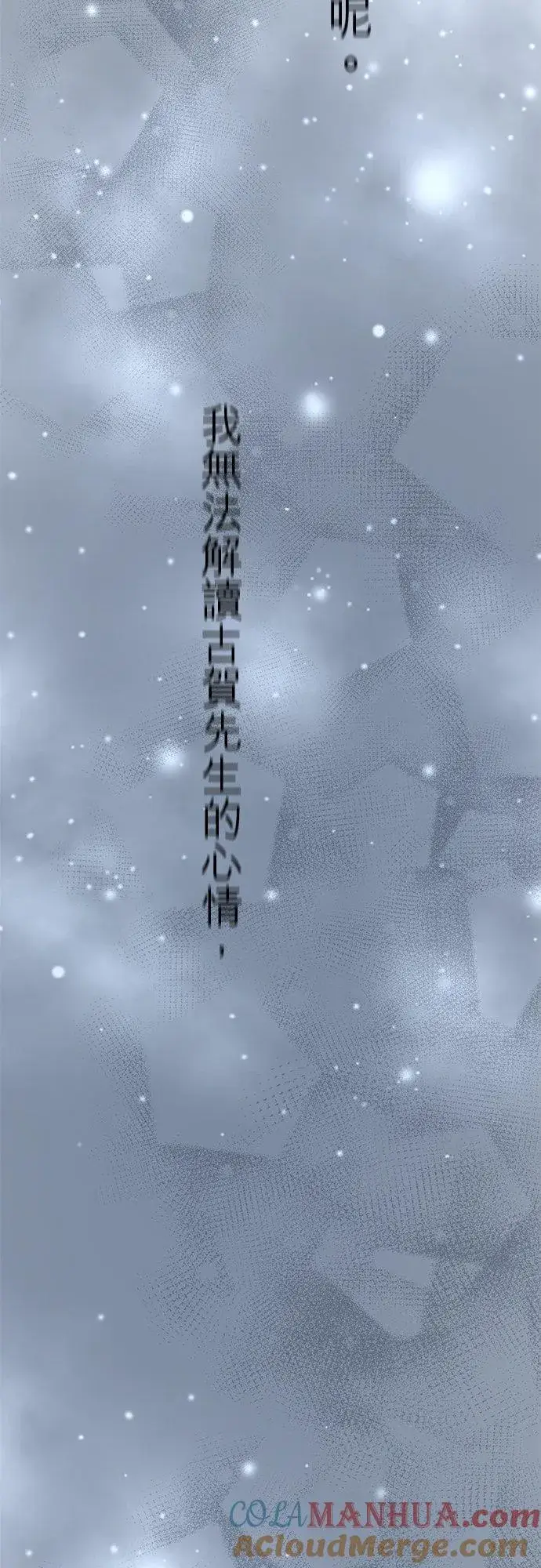 漫画《梗在喉间的话语》第46话第55张图