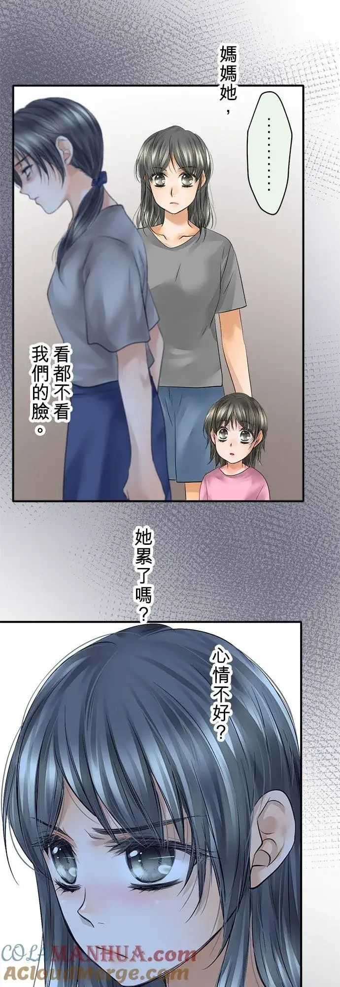 漫画《梗在喉间的话语》第46话第7张图