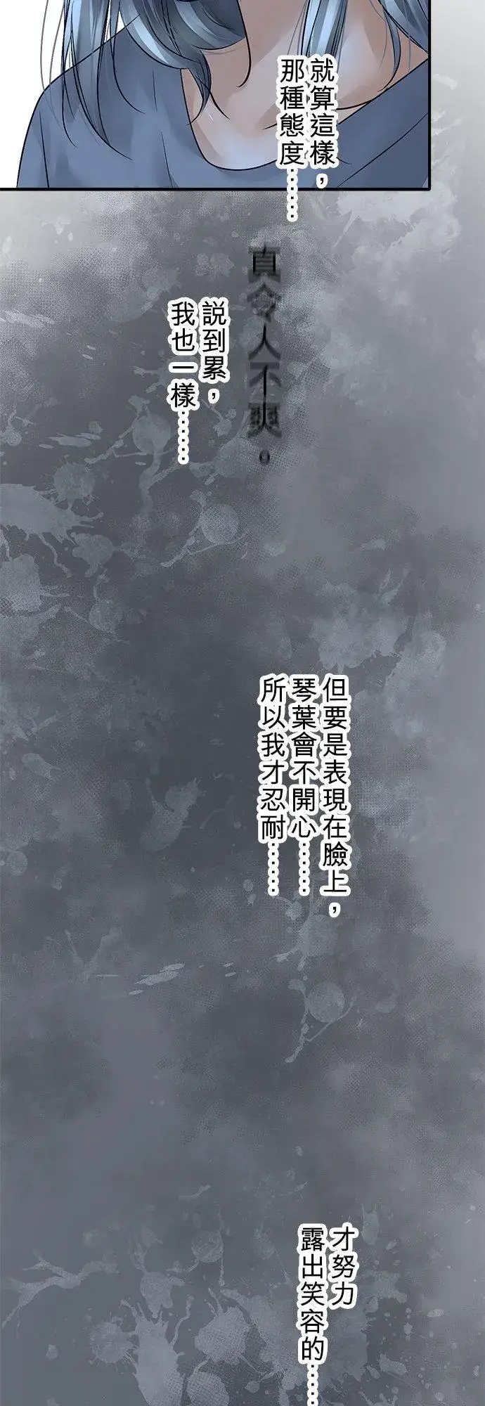 漫画《梗在喉间的话语》第46话第8张图