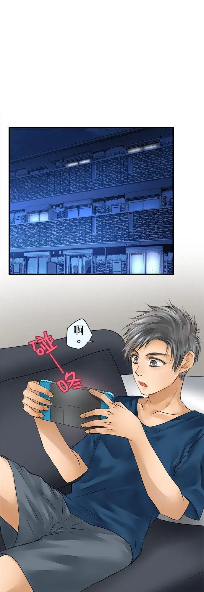 漫画《梗在喉间的话语》第47话第10张图