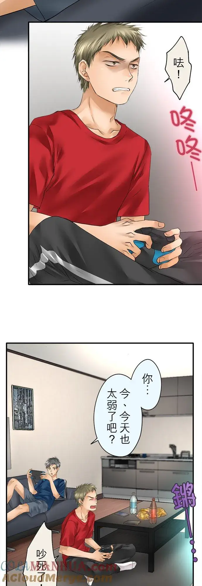 漫画《梗在喉间的话语》第47话第11张图