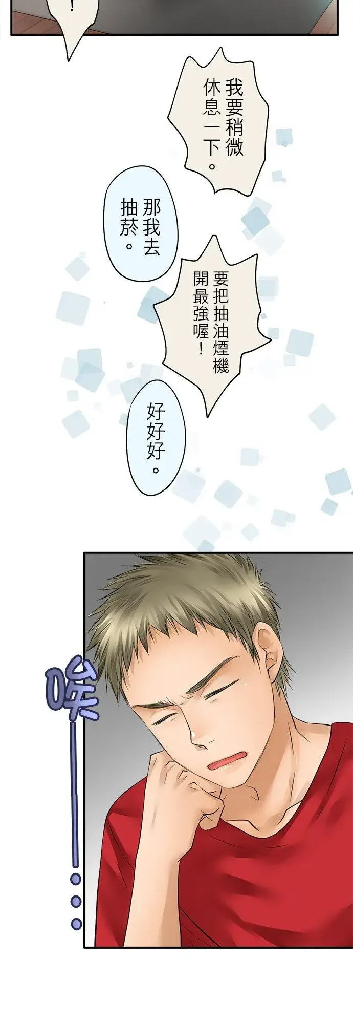 漫画《梗在喉间的话语》第47话第12张图