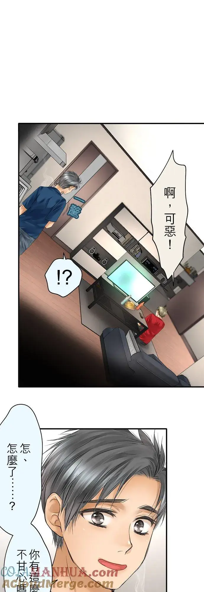 漫画《梗在喉间的话语》第47话第13张图