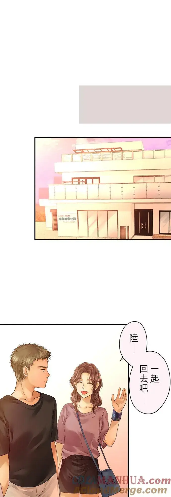漫画《梗在喉间的话语》第47话第17张图