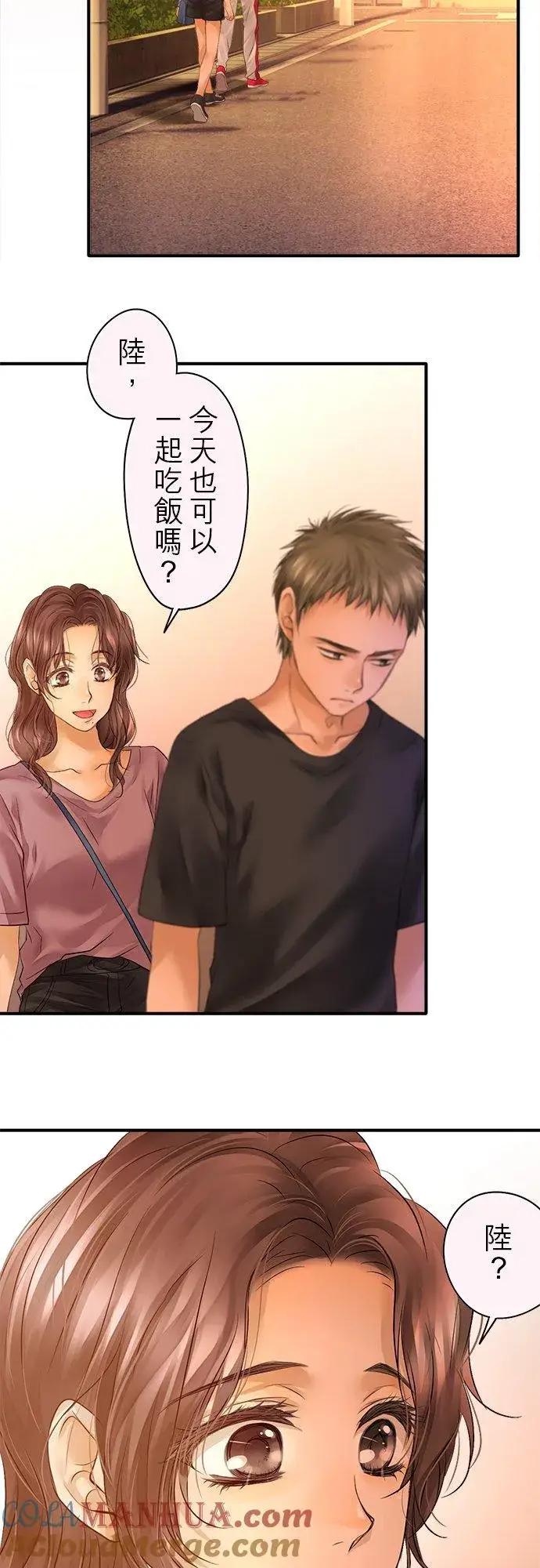 漫画《梗在喉间的话语》第47话第19张图