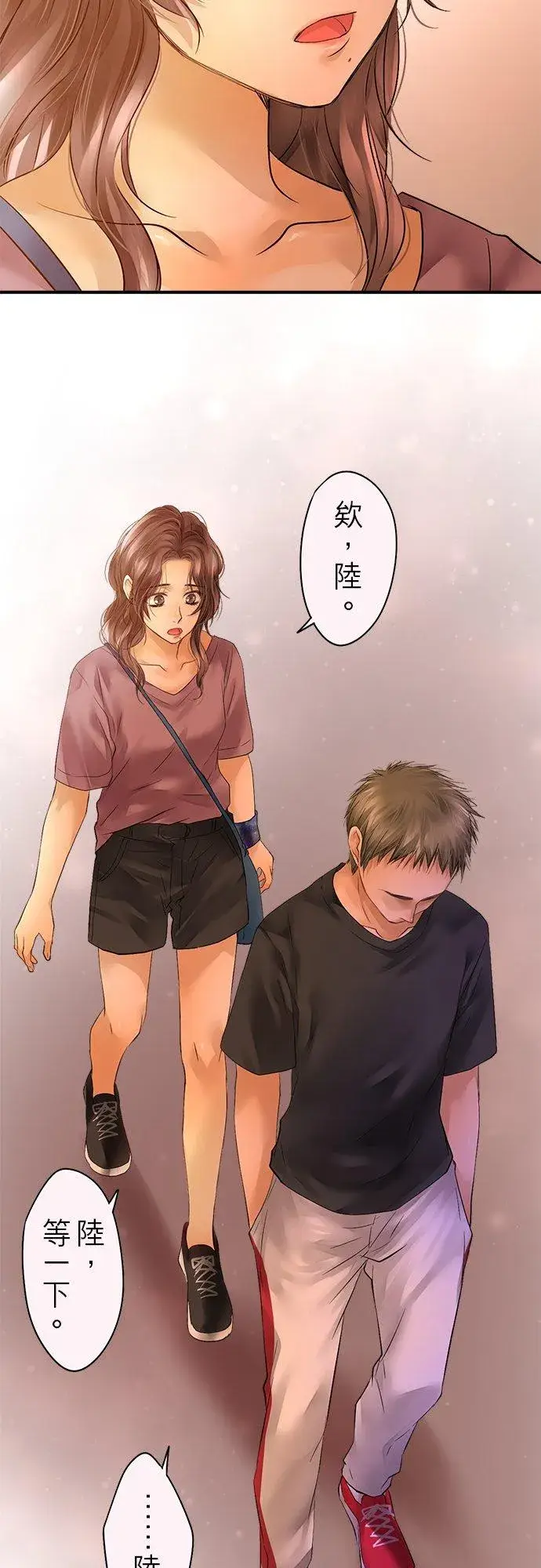 漫画《梗在喉间的话语》第47话第20张图